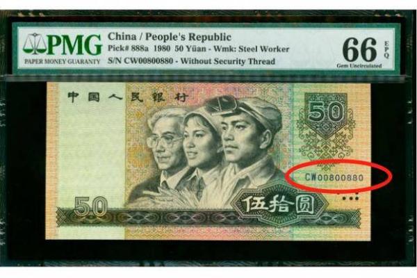 50块钱的一倍是多少
