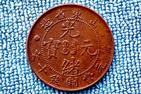 光绪元宝为什么不值钱