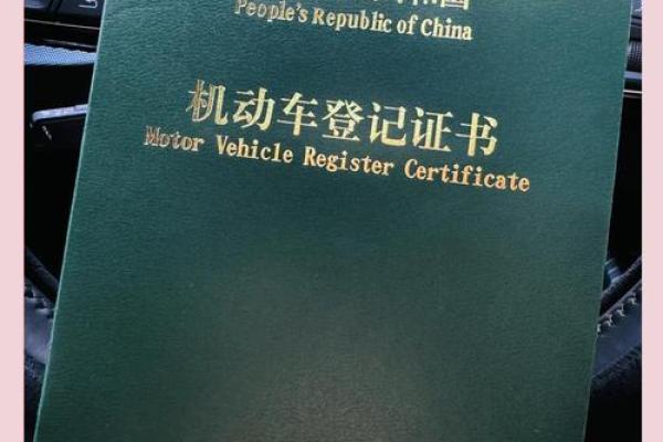 车贷还完多久拿回绿本