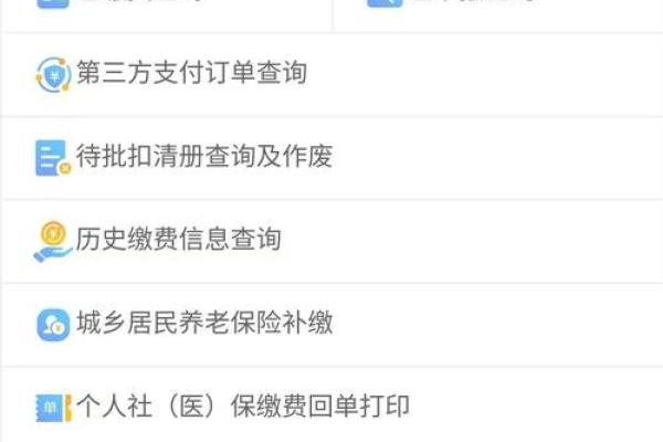 2018年医疗保险缴费基数
