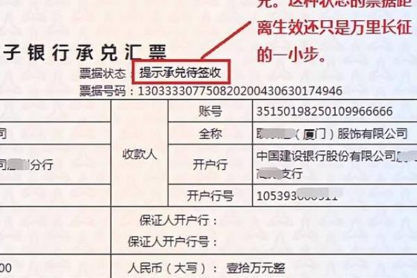 电子承兑24小时不签收会退回吗