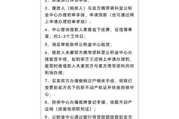 办理房贷需要什么材料
