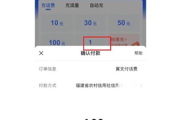 翼支付还信用卡要手续费吗