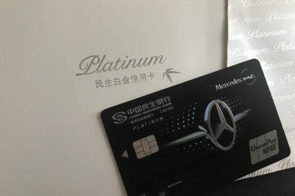 白金卡是什么意思