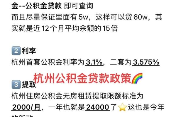 3万公积金可以贷款多少