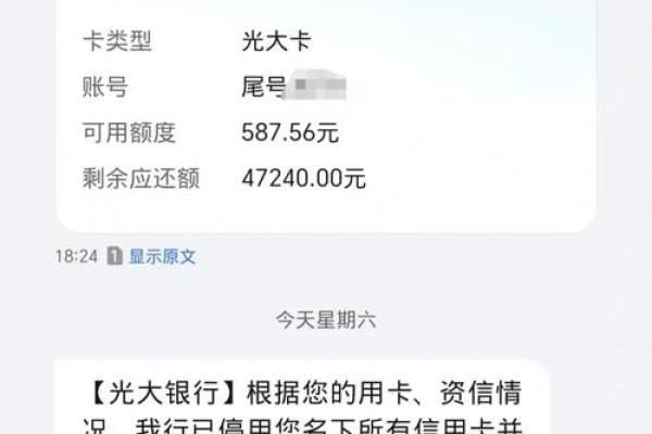 光大信用卡宽限期几天时间是到几点