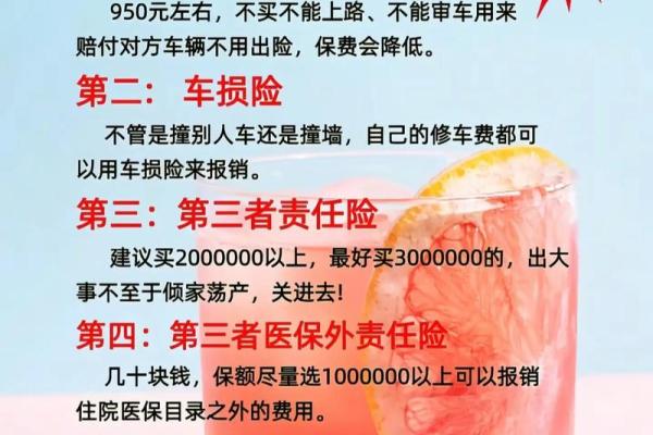 车身险与车损险的区别