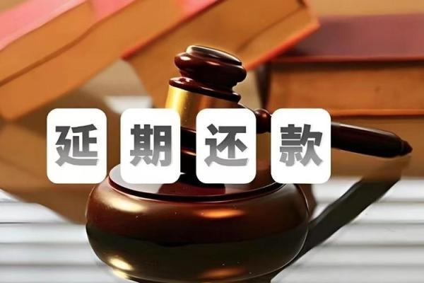 贷款到期可以延期几天