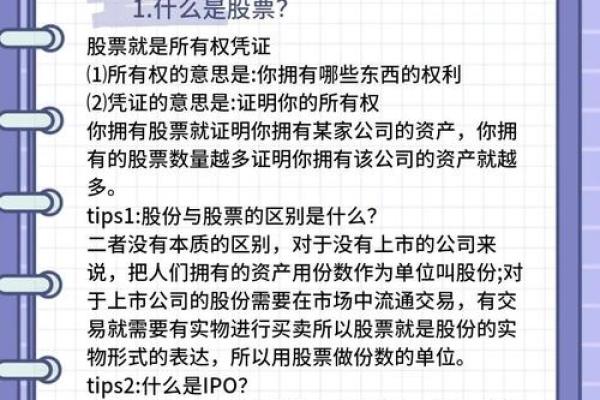 a股b股h股区别