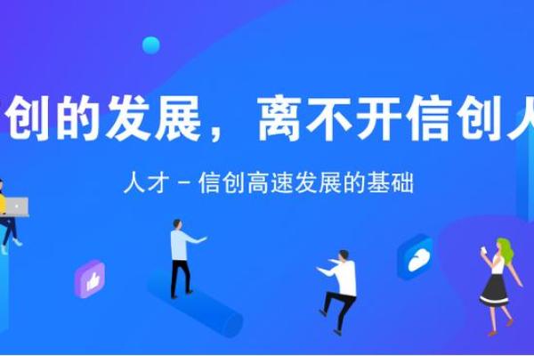 创信是什么