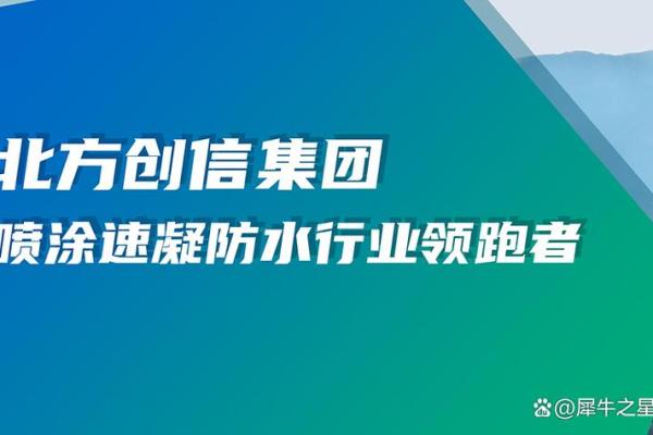 创信是什么