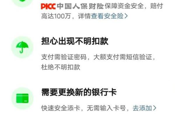 分期乐绑定的银行卡怎么解绑