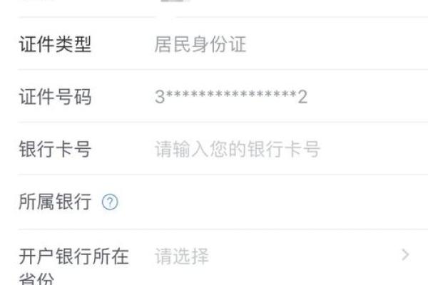 分期乐绑定的银行卡怎么解绑