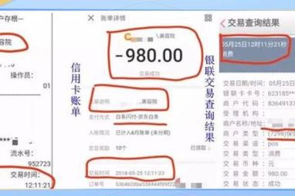 pos机跳码对信用卡有什么影响