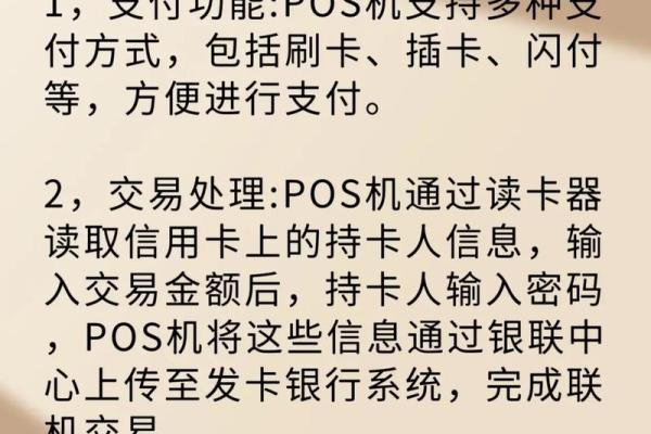 pos机跳码对信用卡有什么影响