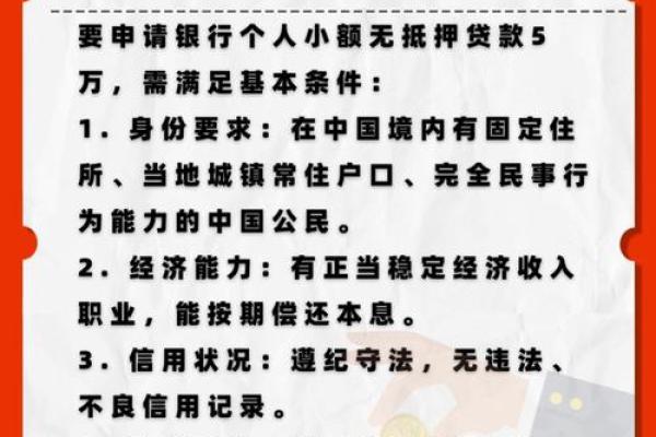 贷款需要哪些条件