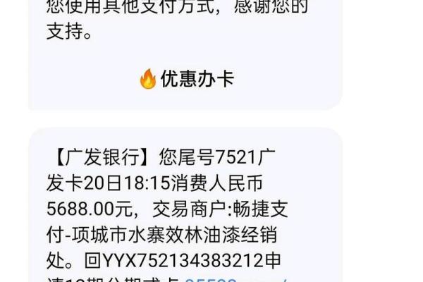 广发特定商户限额后多久可以解除
