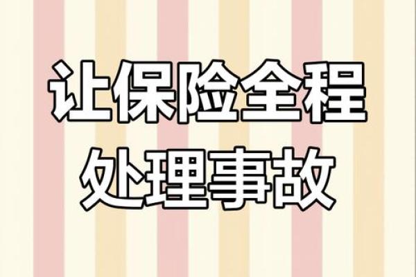走保险需要自己先垫付吗