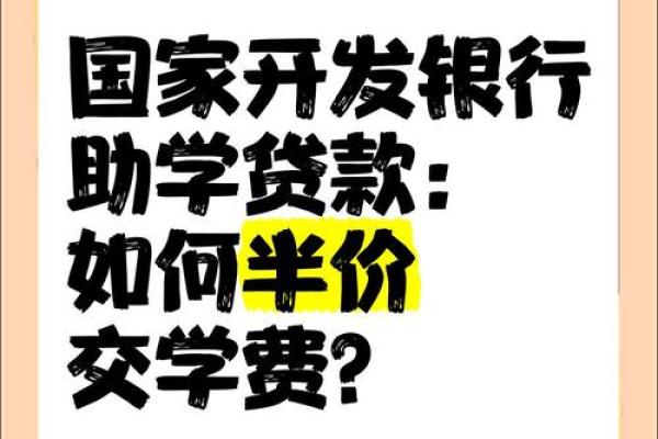 国家开发银行生源地贷款每年偿还日是哪天