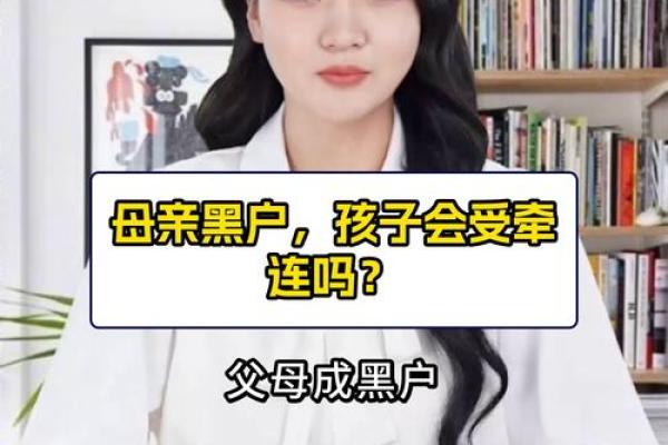 成了黑户还能变白么