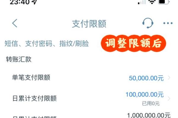 工行月限额5万怎么上调