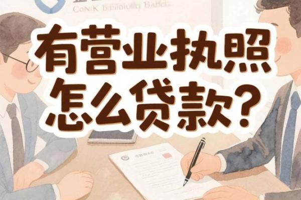 办理贷款需要多久