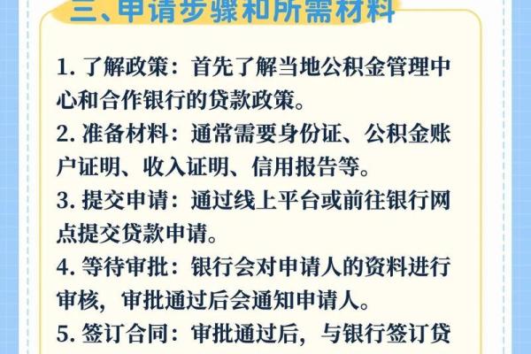 办理贷款需要多久