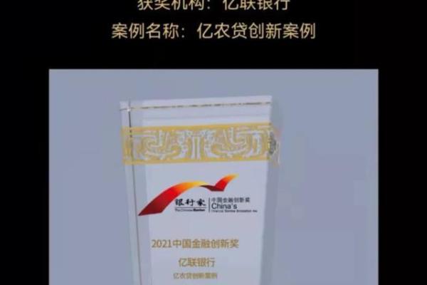 亿联银行是什么贷款