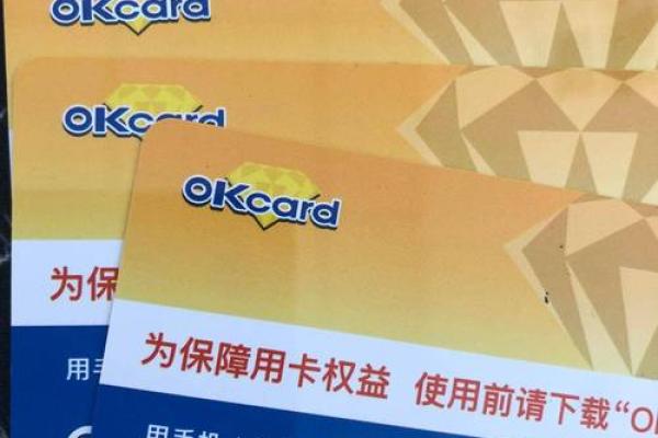 百联集团ok卡使用范围