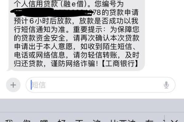 工行融e借可以借多久