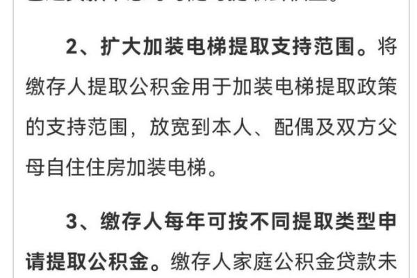公积金提取一年内不能贷款