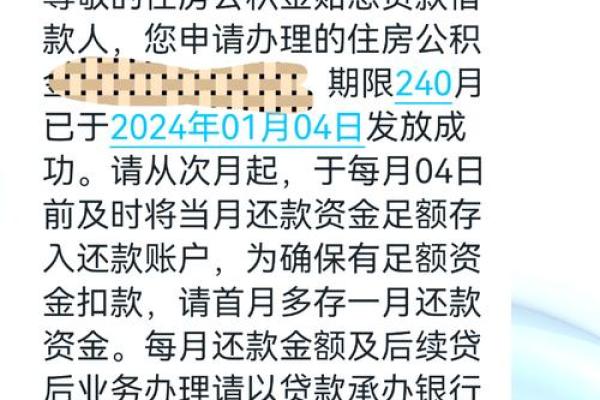 公积金提取一年内不能贷款