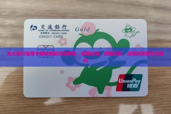 光大银行信用卡贷款叫什么