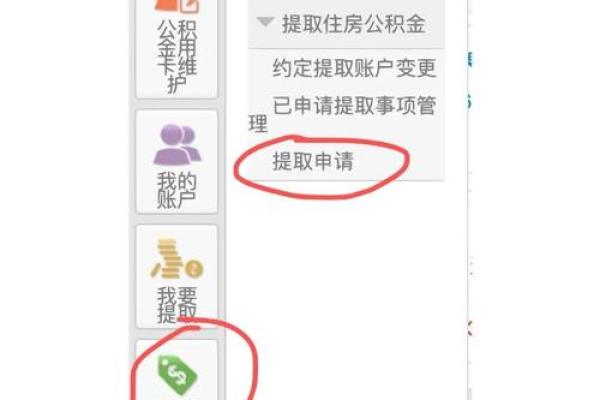 公积金异地贷款流程