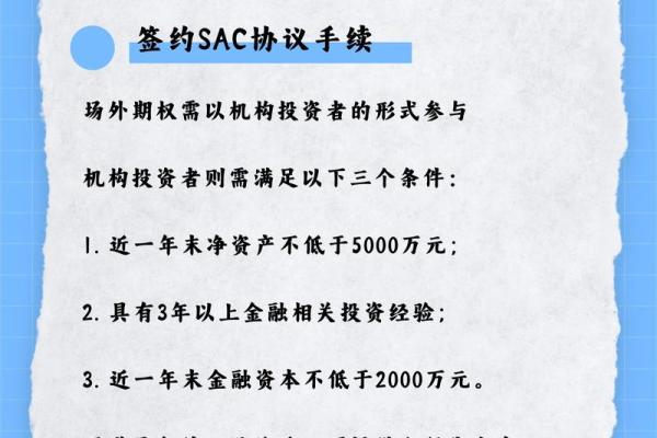 场外期权业务流程