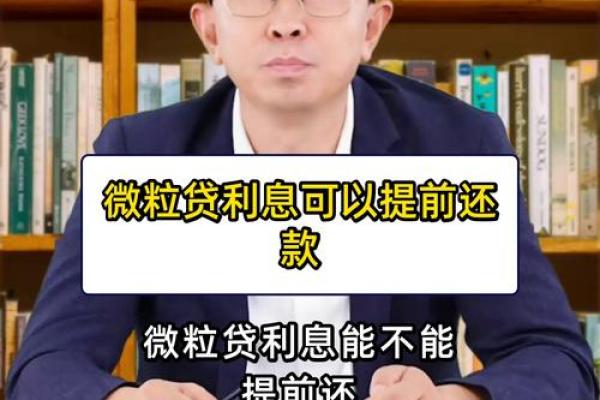 微粒贷的借款期限多长