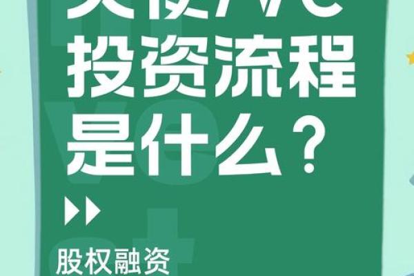 vc pe投资是什么意思