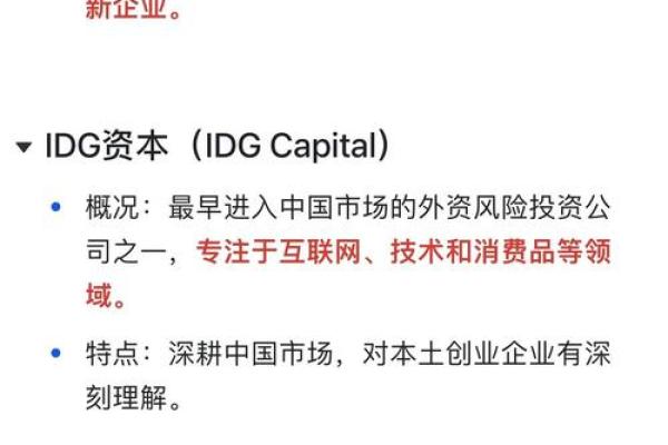 vc pe投资是什么意思