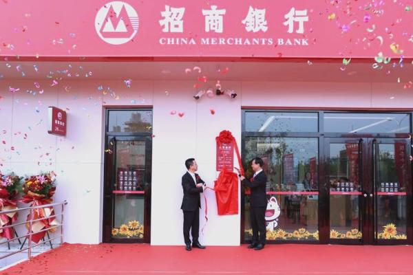 china merchants bank是什么银行