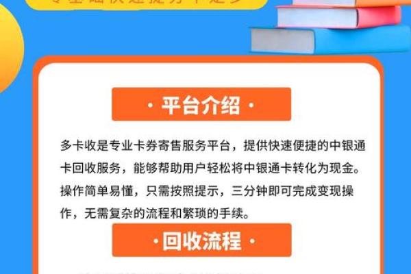 中银通支付卡使用范围