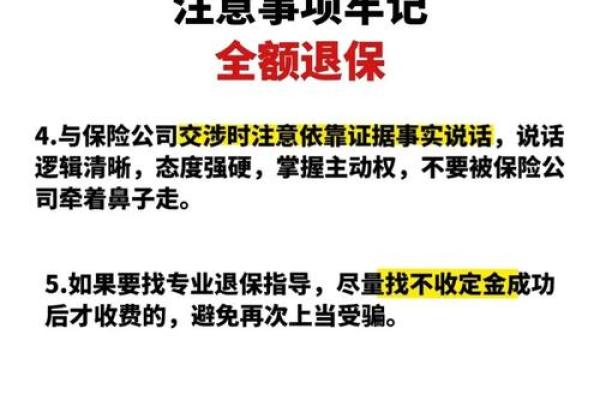 第三年退保划算吗