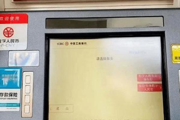 工行ATM机转账多久到账