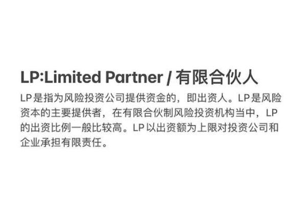gp lp区别