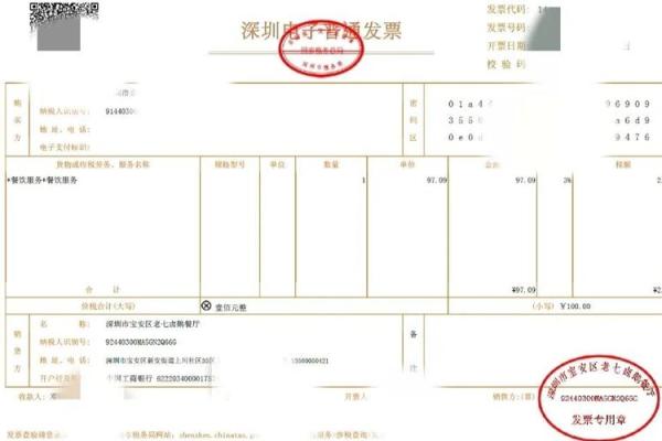 发票代码和发票号码在哪里看