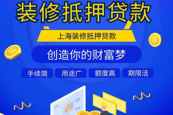 房子可以二次抵押贷款吗