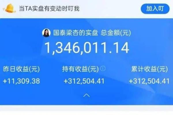 持有金额和持有份额