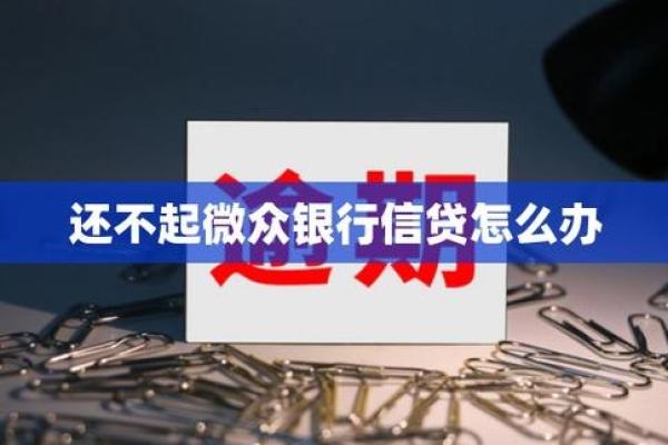 凡普信贷不还款会怎样