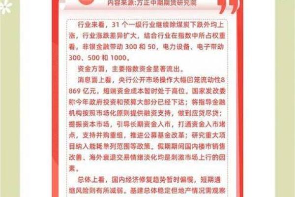 股指期货与恒生指数期货的区别