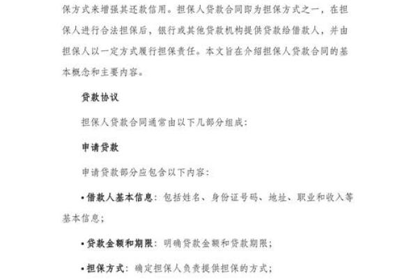 给别人做贷款担保人需要夫妻两个人签字吗