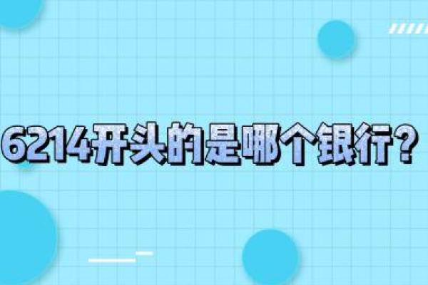 9523是哪个银行的